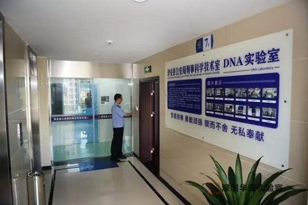 盈江DNA实验室设计建设方案